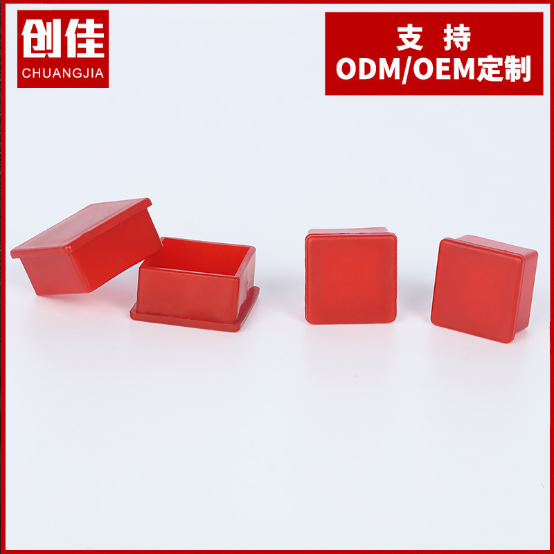 长方形正方形方管全新塑料管内塞不锈钢管管塞方管堵头塑料脚塞