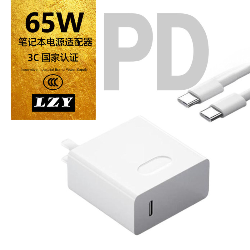 65W Suitable for Apple and Huawei Laptop Power Adapter Pd Gallium Nitride Charging Head Fast Charging Cable 3C Certified
