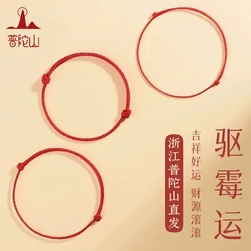 Peaceful and Smooth Little Red Rope Bracelet, Red Rope Anklet, Zodiac Year Red Rope Anklet, Braided Hand Rope, Good Luck and Protection Red Rope