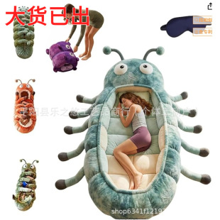 �羳�·f�OӋ��yHugging Caterpillar Sleeping Bagsëë�x˯��