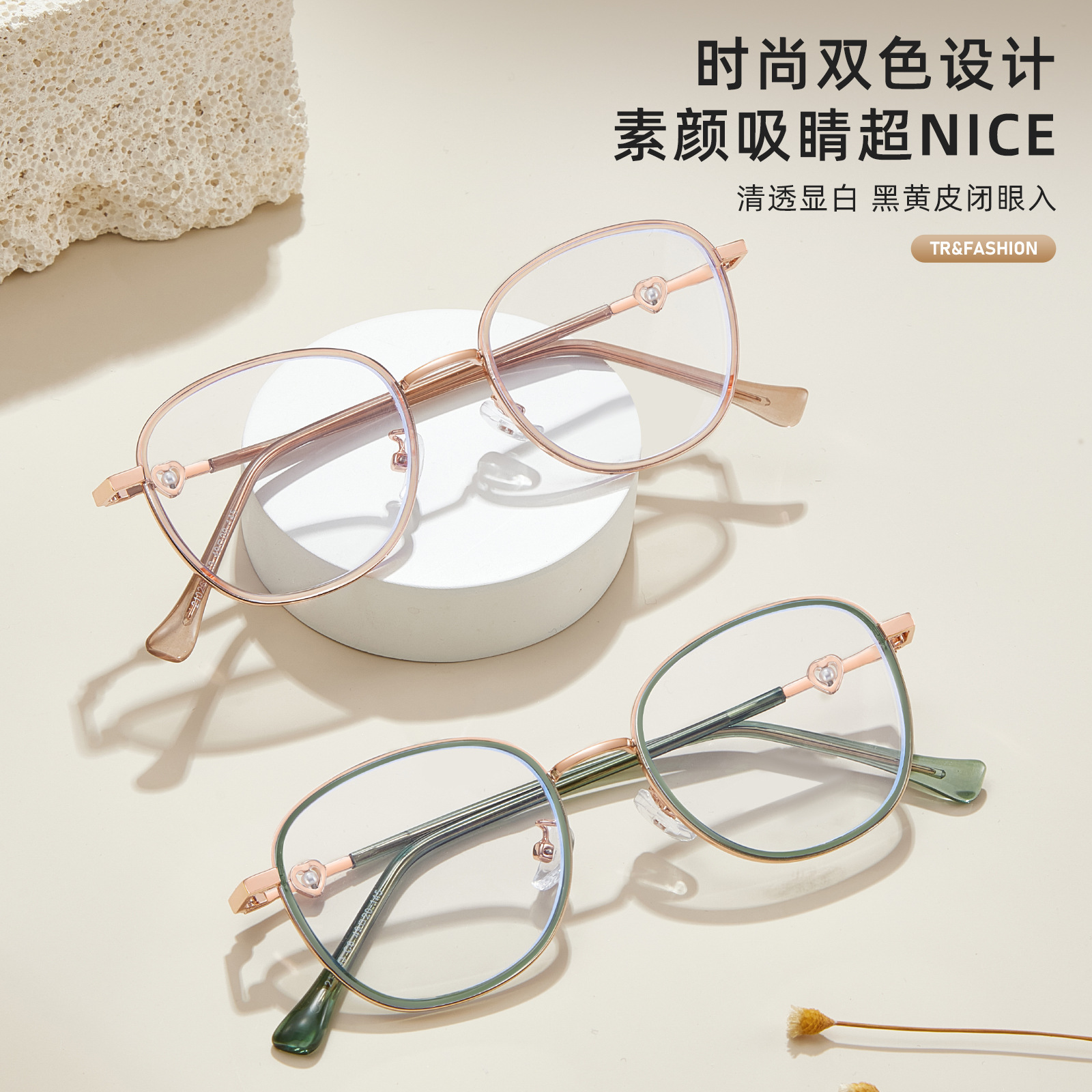 Chica amor TR oro colágeno protector de la cara azul red de gafas rojas marco de 3 mm ancho antideslizante anticaídas gafas al por mayor