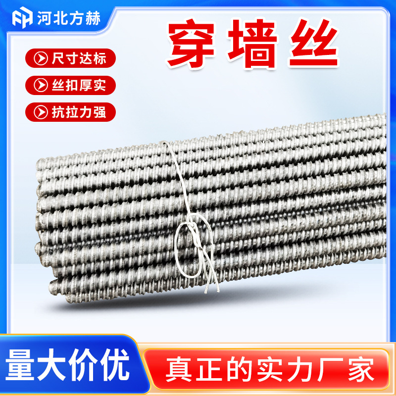 穿墙丝对拉丝杆厂家定制m12m14建筑对拉螺栓对拉穿墙螺丝穿墙螺杆