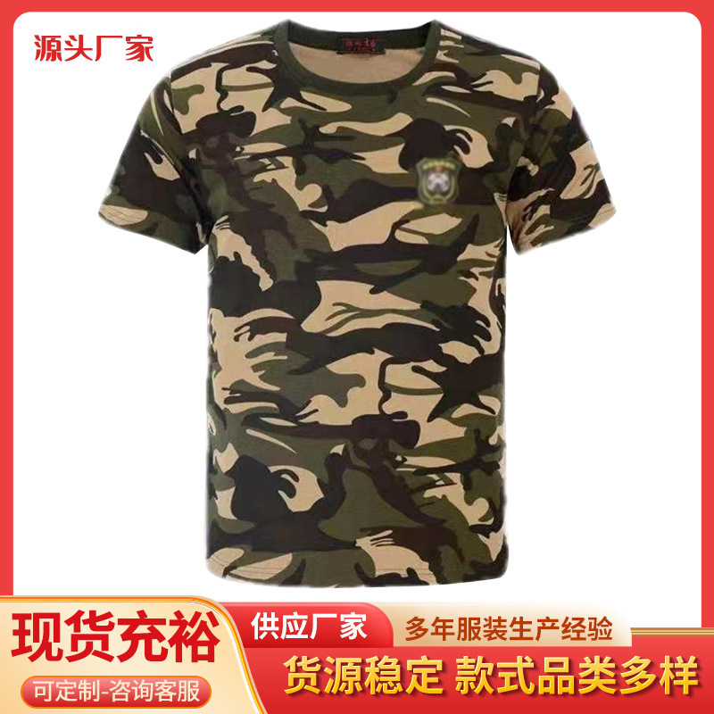 Half-Sleeved Men's T-Shirt Summer New Thin Camouflage Men's Elastic Casual Rice Color Loose Breathable Cotton Short-Sleeved Men's T-Shirt