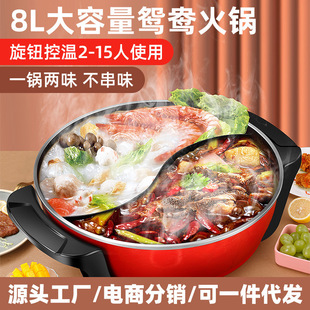 Electric Hot Pot for Home Use, Electric Cooking and Steaming Pot, Multifunctional Electric Hot Pot for Dormitory, Electric Hot Pot with Integrated Heating and Cooking Functions, Yuanyang Pot