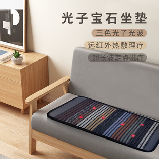 Far Infrared Photon Energy Mattress Ultra-Long Wave Magnetic Suspension Chair Cushion Office Warm Physiotherapy Waist and Hip Heating Pad
