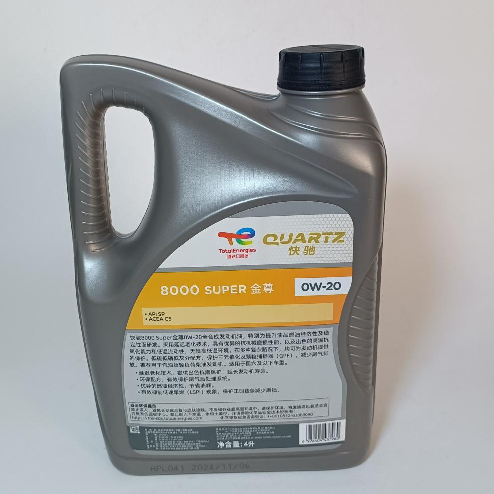 Original Totalenergies Fast 8000 Gold Ace Ac5 0W-20 Engine Lubricant 4-Liter Pack