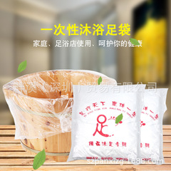 Specifications: Various disposable foot bath bags, foot bath bags, thickened foot bath tubs, wooden bucket bags, foot wash and pedicure bags, pedicure bags