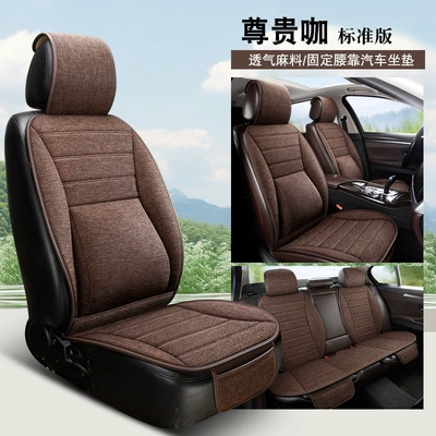 New Linen Large Lumbar Support Cushion, Breathable Fabric for All Seasons, Slim Waist Design, Five-Seater Car Seat Cover, Non-Slip Linen Seat Cushion (Four Seasons Pad) - noble-coffee-solid-waist-standard-edition-general