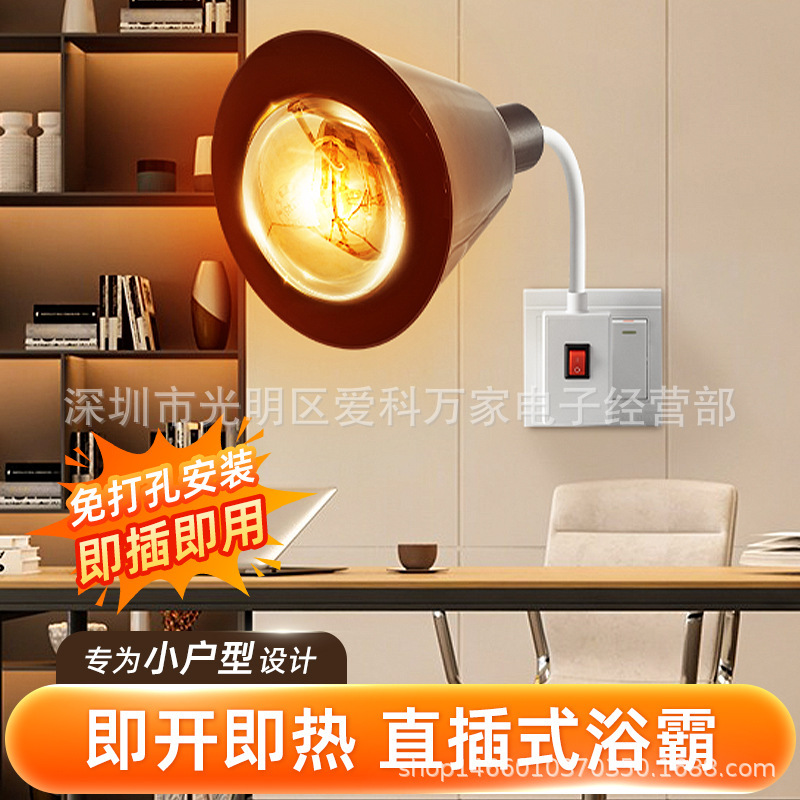 Bathroom Heater Lamp Holder with Cover, High Temperature Resistant Lampshade Protective Cover, Lamp Holder, Bathroom Heater E275W Bedroom Bathroom Heating Lamp Bathroom Heater Lamp Holder with Cover, High Temperature Resistant Lampshade Protective Cover, Lamp Holder, Bathroom Heater E275W Bedroom Bathroom Heating Lamp