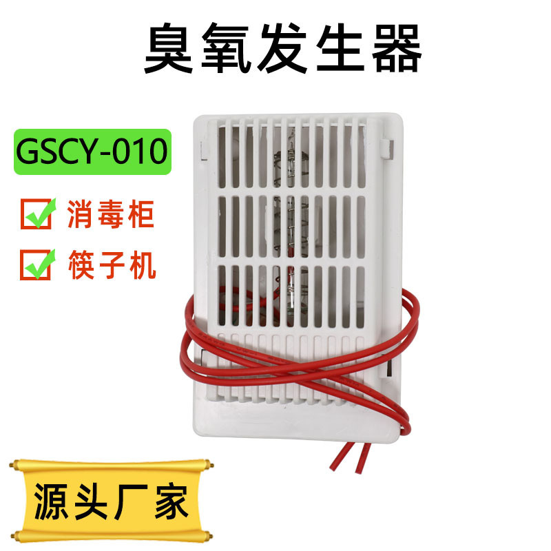 Disinfection Cabinet, Shoe Cabinet, Washing Machine Core Components, Deodorization and Disinfection Embedded Tube-Type O3 Ozone Generator for Home Use