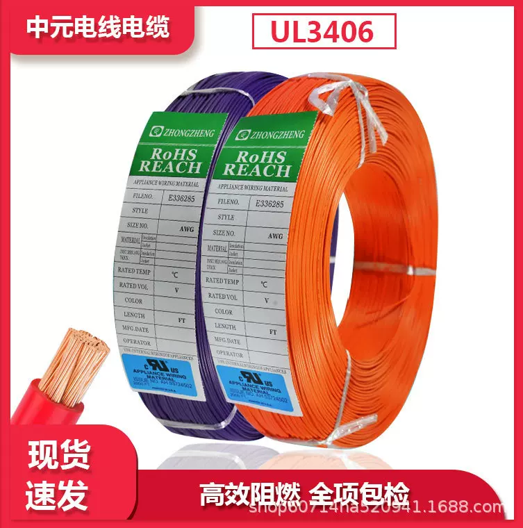 美标批发UL3406电子线高压高温125度纯铜镀锡铜电子芯线材电线