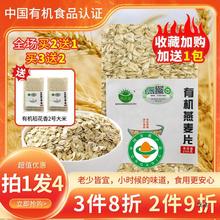 有机纯燕麦片生健身健康谷物早餐0蔗糖营养孕妇饱腹东北粗粮