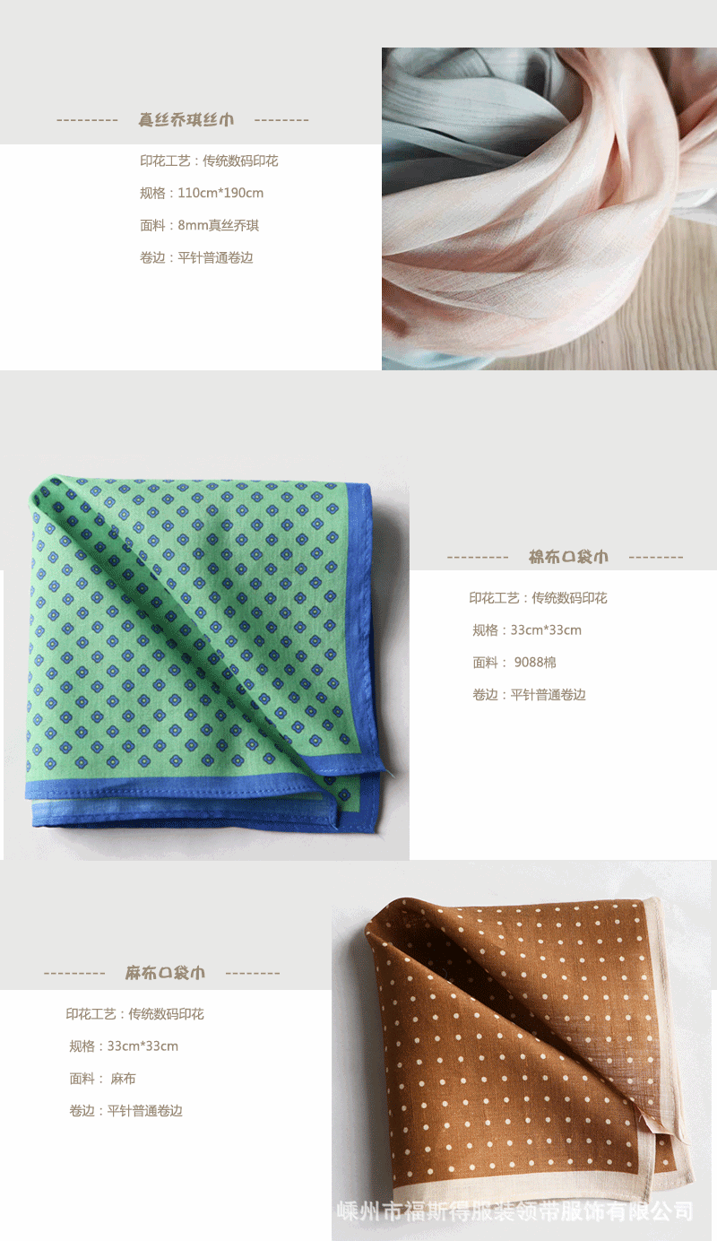 丝巾定制详情页800_08.gif