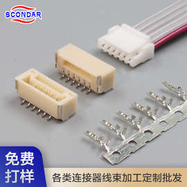 JST GH 1.25端子线束加工排线带锁连接器胶壳针座套装公母电子线