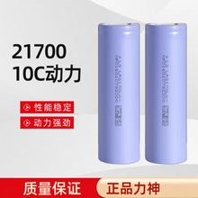 lishen21700Ԫ늳ش4000mAh 3.7vɳо40P
