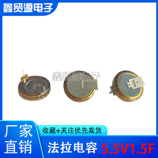 Super Farad Capacitor 5.5V1.5F H Type 155H Can Replace Panasonic Gaoqipu 5.5V 1.5F