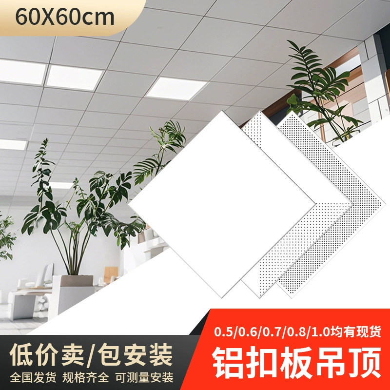Industrial built-in ceiling light panel for bathroom, wholesale