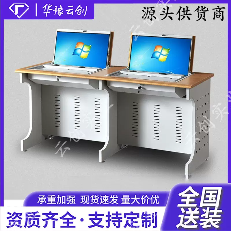 翻转电脑桌学校多媒体电脑桌会议桌隐藏式显示器翻转桌迷彩翻转桌
