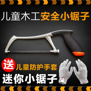 Children's woodworking small saw kindergarten Primary School Middle School handmade mini hand saw wood workshop labor skill class tool