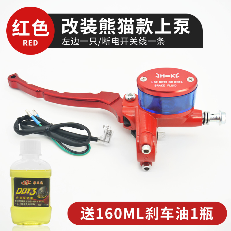 Modificación de la bomba superior de cilindro CNC para motocicleta eléctrica para mono pequeño y ternero bomba de aceite de freno izquierda y derecha bomba de freno