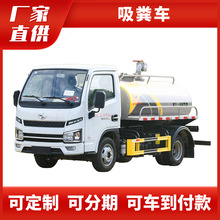 国六上汽跃进3方小型吸粪车养殖场化粪池抽粪车吸力大吸污吸粪车
