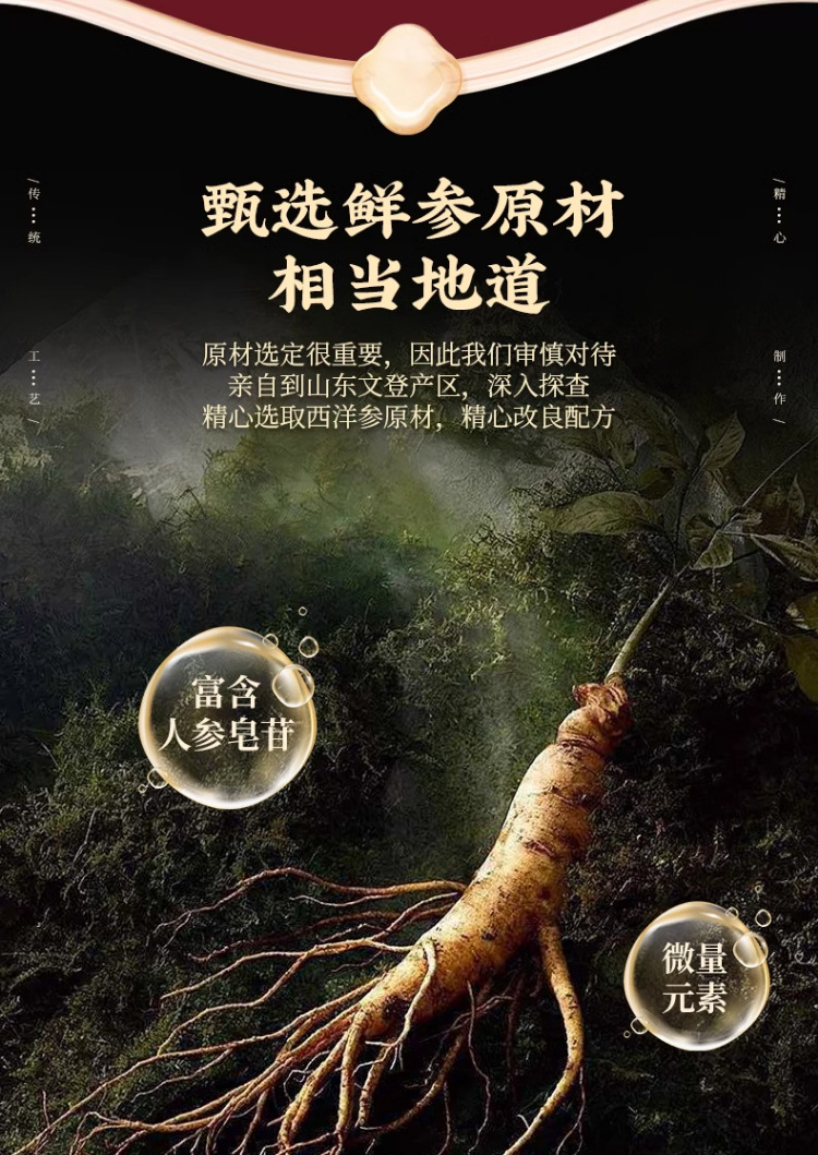 American Ginseng Concentrated Liquid Xiyangshen Oral Drink 500ml Box 10 Bottles Herbal Tonic key features