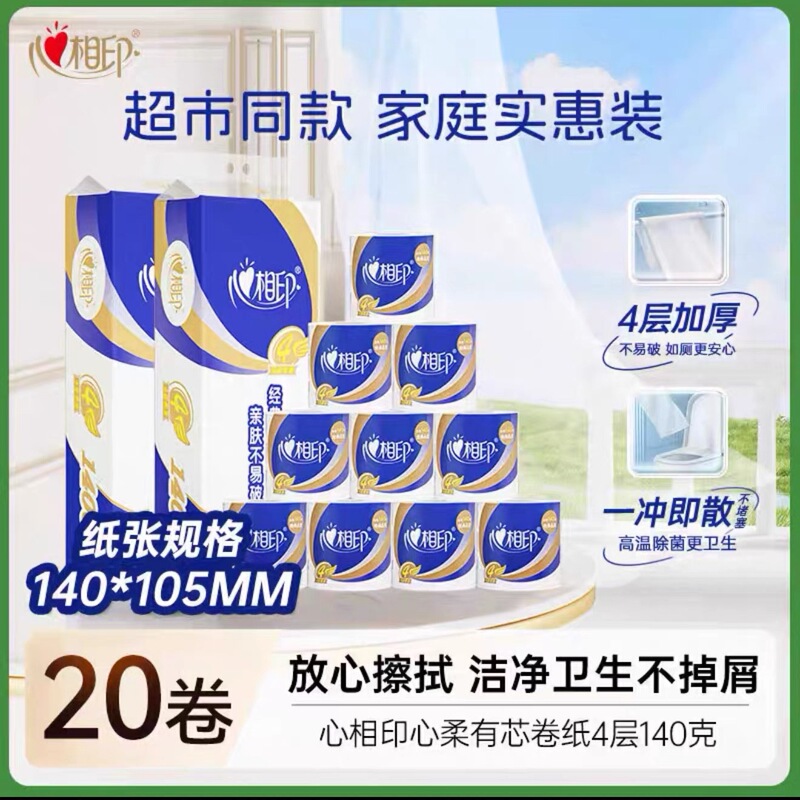 Xinxiangyin Toilet Paper 140g 4-Ply 10 Rolls Pack Toilet Paper Roll Bt910 Whole Box Family Pack Household Use Xinxiangyin Toilet Paper 140g 4-Ply 10 Rolls Pack Toilet Paper Roll Bt910 Whole Box Family Pack Household Use