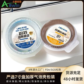 一次性铝箔;一次性餐盒;一次性碗碟