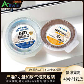 莱沃斯家用烤箱烘焙纸食品级专用吸油纸烧烤双面硅油纸加厚锡纸盘