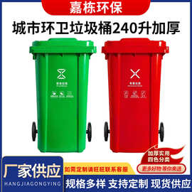 方形240环卫 加厚垃圾桶 大号环卫分类带盖户外塑料桶
