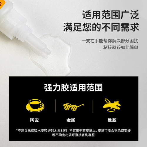 Deli/Deli 53576 instant glue 502 glue can stick to metal, ceramic, rubber glue [10g]