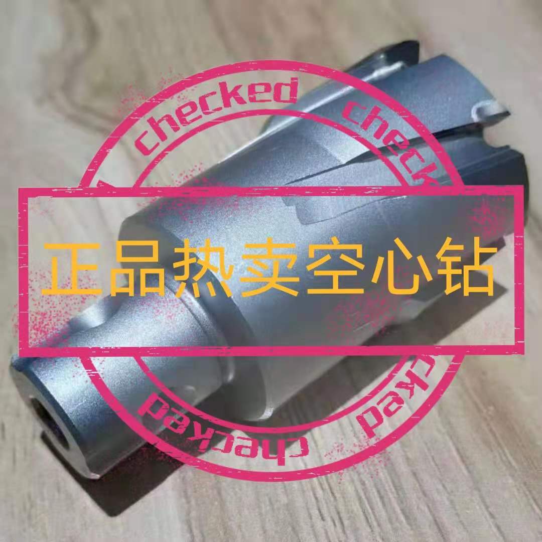 批发硬质合金钻钢板钻开孔深孔磁座钻使用磁力钻头深度35空心钻头