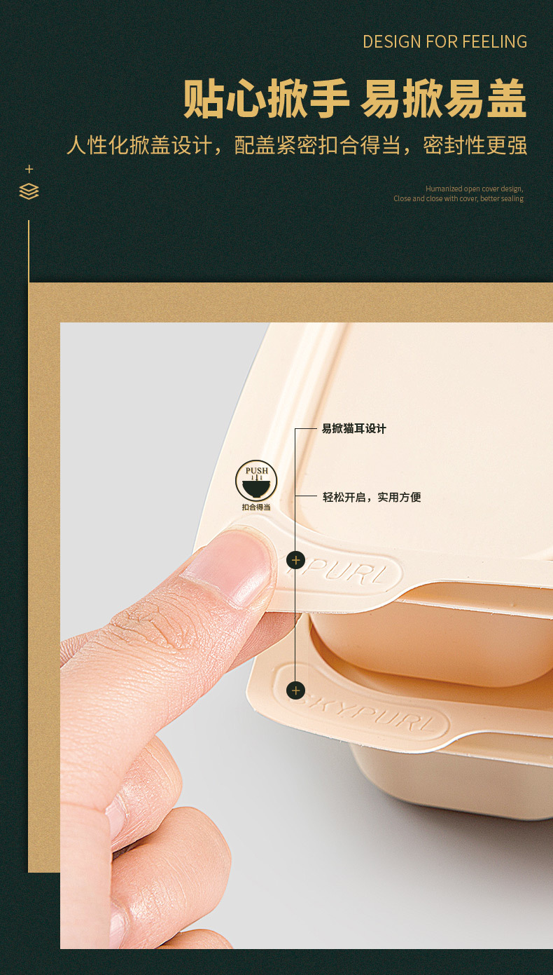 多格餐盒-详情_06