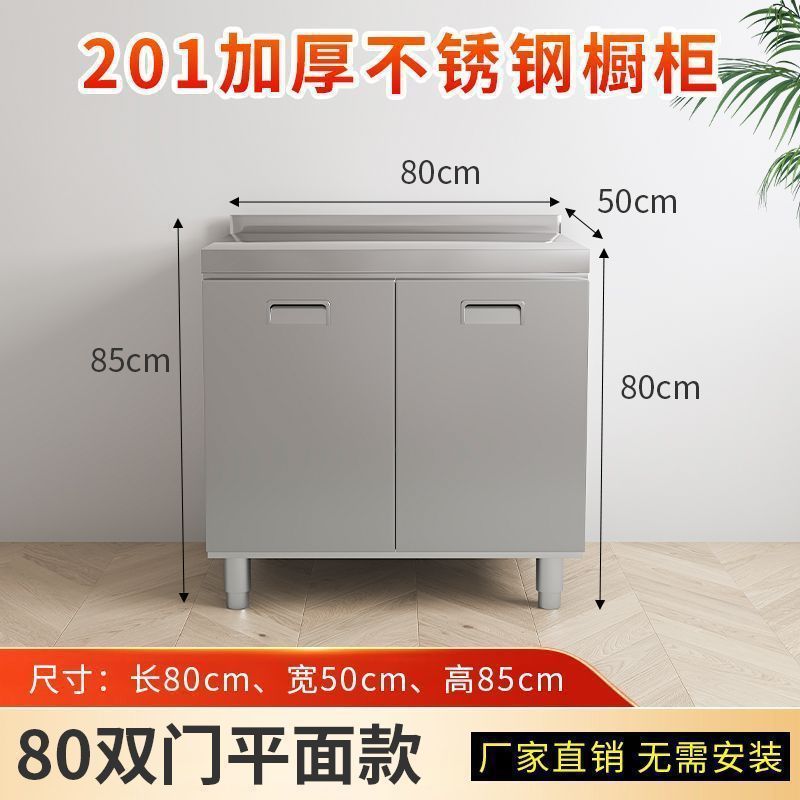 304整体不锈钢厨房橱柜免安装加厚灶台储物柜碗柜简易一体柜家用|undefined