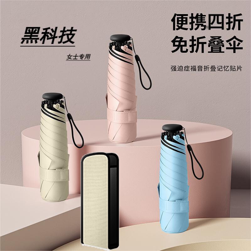 Mini 60% off Umbrella Convenient Memory Ultra-Light Patch Umbrella Sun Protection Uv Protection Vinyl Women's Sunshade Umbrella