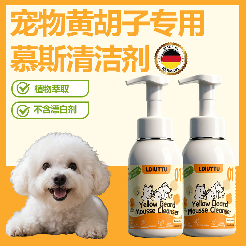 Ldiuttu Pet No-Wash Mousse Dog Yellow Beard Cleaning Foam Cat Black Chin Tail Removes Oil Hair Follicles Ldiuttu Pet No-Wash Mousse Dog Yellow Beard Cleaning Foam Cat Black Chin Tail Removes Oil Hair Follicles