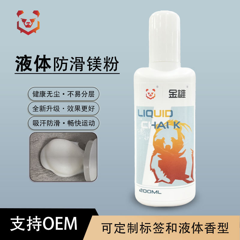 Jinxiong Liquid Magnesium Powder Anti-Slip Powder Bottled Sports Anti-Slip Powder Rock Climbing Sports Anti-Slip Powder Gymnastics Anti-Slip Magnesium Powder Liquid