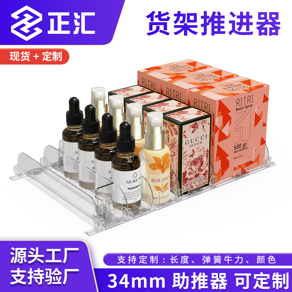 34MM超市货架推进器口含袋推进器口唇袋助推器亚克力推送器卡扣款