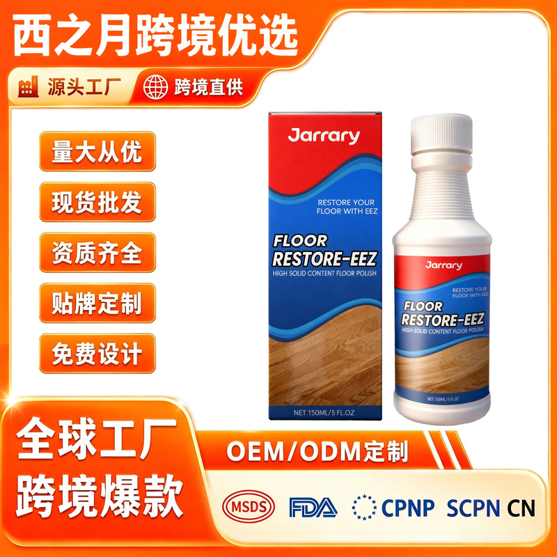 Eu Msds Jarrary Floor Care Polish Daily Floor Scratch Maintenance Cross-Border Household Products Eu Msds Jarrary Floor Care Polish Daily Floor Scratch Maintenance Cross-Border Household Products