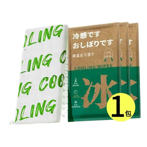 Cooling Ice Towel Outdoor Sports Cooling Wet Wipes Student Military Training Ice Cooling Towel Running Sweat Cooling Heat Defense