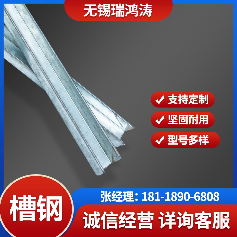 厂家销售 镀锌槽钢 10#槽钢 8#槽钢 建筑型材幕墙冲孔