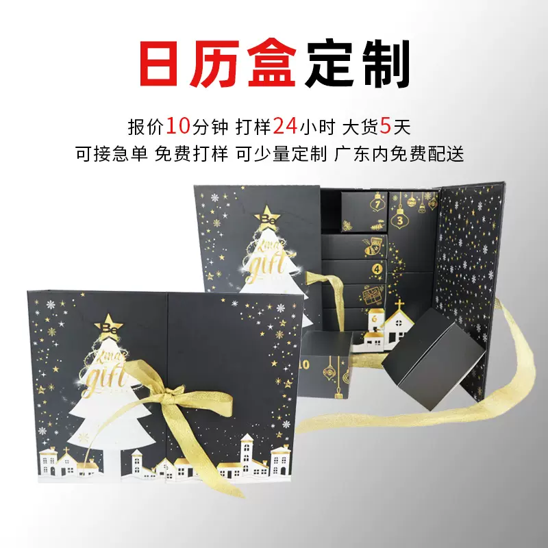 工厂直销创意翻盖倒数日历礼品盒中秋国庆公司活动高档双开包装盒