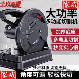 Profile Cutting Machine Original Square Tube Metal Wood Household Multi-Functional Steel Machine High-Power Woodworking 22 Metabo