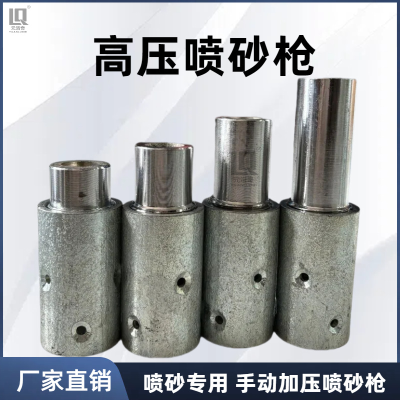 高压直插喷砂枪 耐磨纯碳化硼喷嘴 除锈罐加压喷枪接砂管外径32mm
