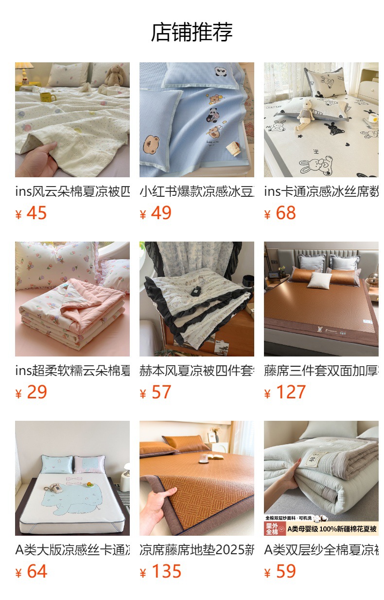 预览状态下无法点击,发布后,可点击跳转到对应的商品页面