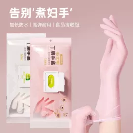 家务手套;围裙、袖套;饭盒袋