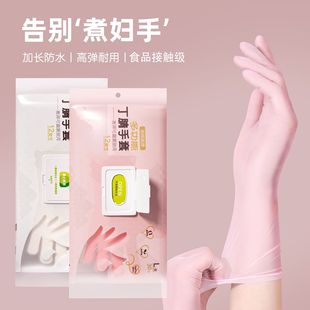 Household nitrile gloves wholesale rubber durable housework cleaning extended Ding Qing disposable gloves kitchen washing dishes