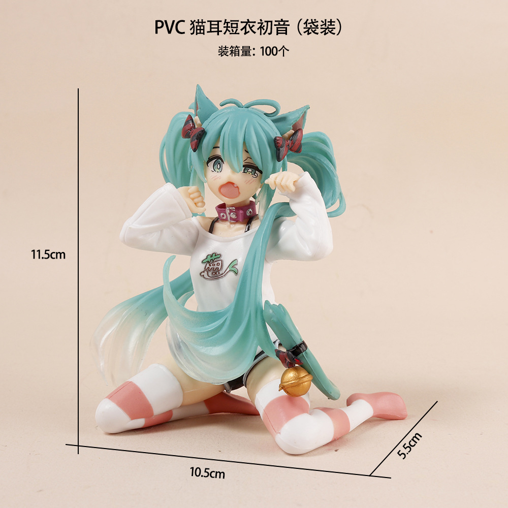 PVC 猫耳短衣初音(袋装)
