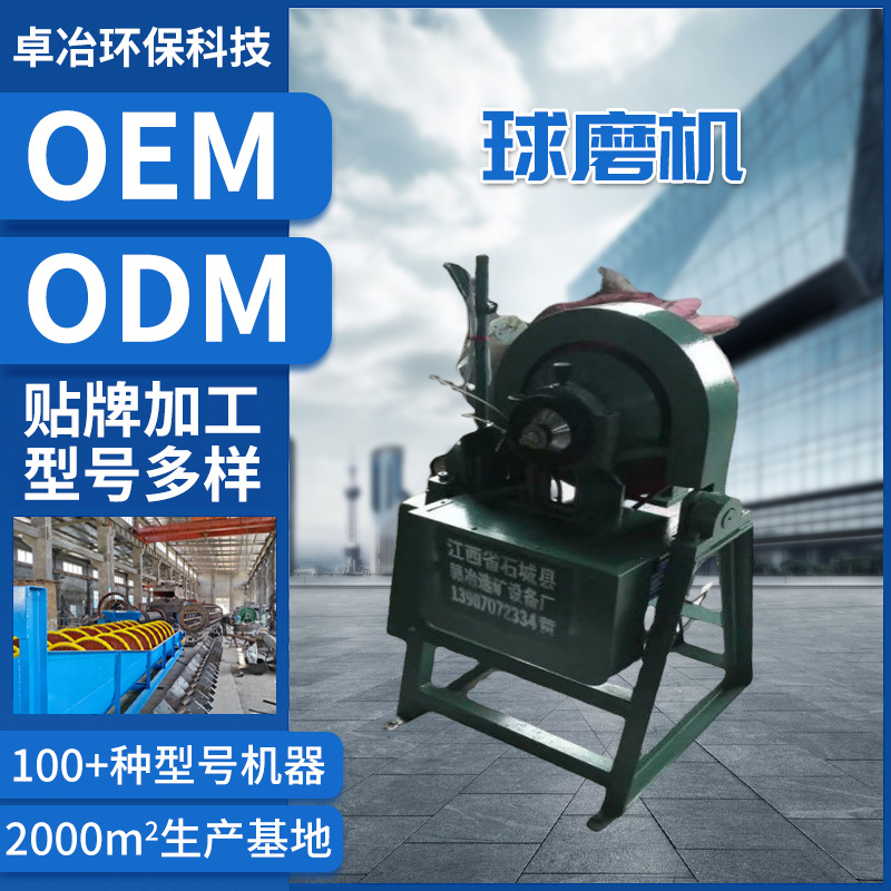 XMQ150*50锥形球磨机 实验室筒形球磨机 实验室用搅拌球磨机