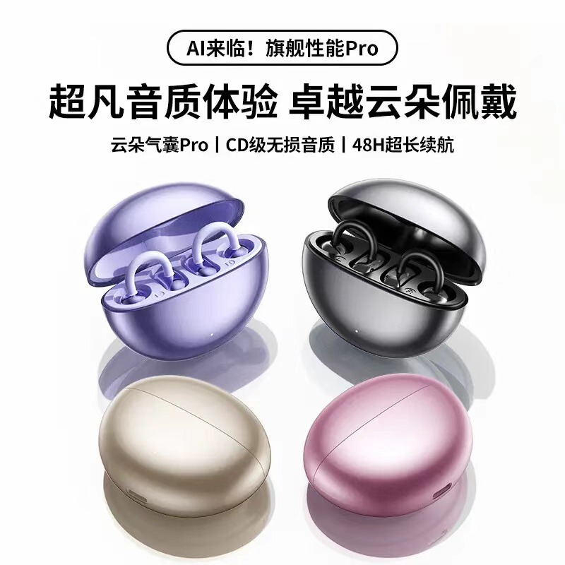 2026 New Waterproof Pearls1 High-Appearance Clip-On Ultra-Long Battery Life Wireless Bluetooth Open-Style Earphones 2026 New Waterproof Pearls1 High-Appearance Clip-On Ultra-Long Battery Life Wireless Bluetooth Open-Style Earphones